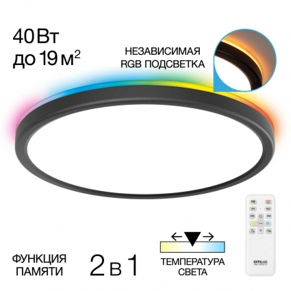 Потолочный светодиодный светильник Citilux Basic Line CL738321EL в современном стиле, цвет белый