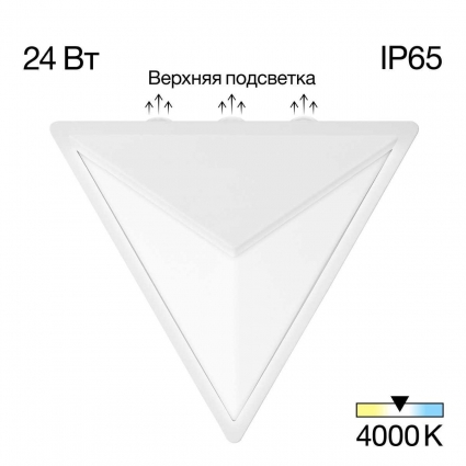 Уличный настенный светодиодный светильник Citilux Domus CLU0804WH в современном стиле, цвет белый