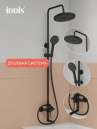 Душевая стойка Iddis ODDBL5Fi06 черная матовая цвет черный, штанга 159.4 см