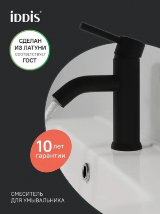 Смеситель для раковины Iddis KAYBL00i01 черный матовый однорычажный, длина излива 10.85 см