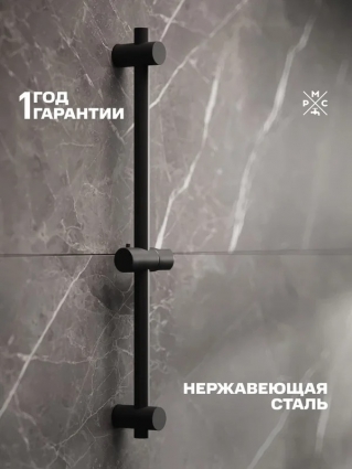 Душевая штанга РМС Стойка (RACK) SUS124BL-RACK-1 черная матовая цвет черный, 69 см