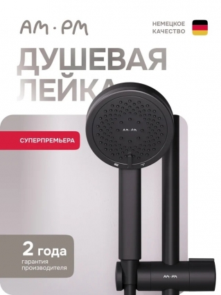 Душевая лейка Am.Pm Above F029X022 черная цвет черный, штанга 23.2 см