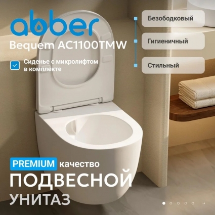 Унитаз подвесной Abber Bequem AC1100TMW безободковый, с микролифтом, матовый белый, 35.5x49 см