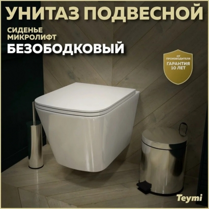 Унитаз подвесной Teymi Helmi Vortex T40303 белый, 35x49 см