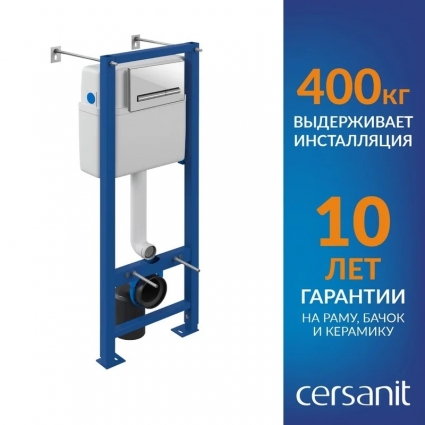 Инсталляция с кнопкой Cersanit Вектор (Vector) 40 64178 цвет белый, крепление к полу и стене, 40