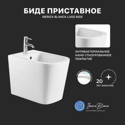 Биде напольное Iberica Blanca Lugo Bide IBL13 глянцевое белое 36x55 см