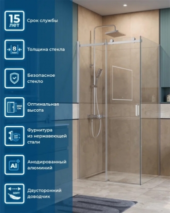Душевой уголок BelBagno Soft Close-2 AH-1-110/80-C-Cr профиль хром прямоугольный, двери раздвижные