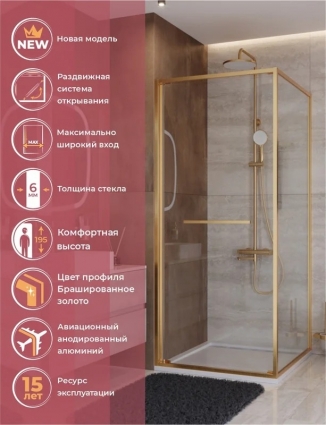 Душевой уголок Cezares Lux A-FS-1-90-C-BORO 90х90 см, профиль брашированное золото, стекло прозрачное, квадратный, двери раздвижные