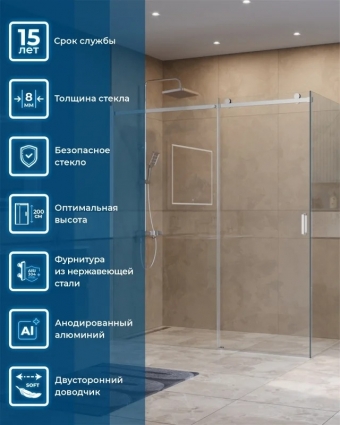 Душевой уголок BelBagno Soft Close-2 AH-1-180/80-C-Cr профиль хром прямоугольный, двери раздвижные