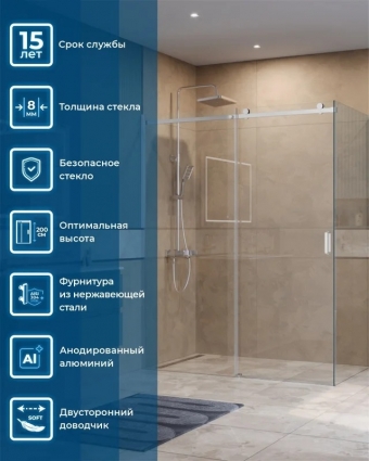 Душевой уголок BelBagno Soft Close-2 AH-1-160/100-C-Cr профиль хром прямоугольный, двери раздвижные