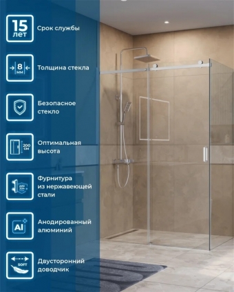Душевой уголок BelBagno Soft Close-2 AH-1-150/100-C-Cr профиль хром прямоугольный, двери раздвижные