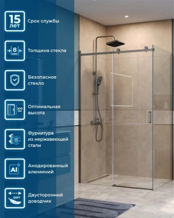 Душевой уголок BelBagno Soft Close-2 AH-1-120/80-C-GM профиль оружейная сталь прямоугольный, двери раздвижные