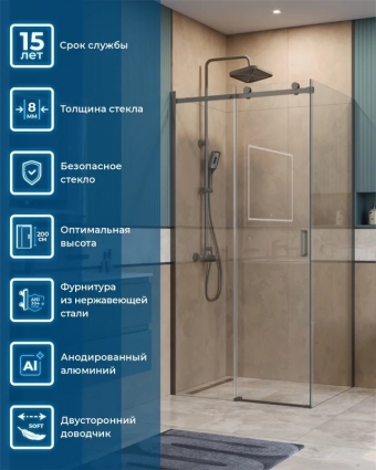 Душевой уголок BelBagno Soft Close-2 AH-1-100/90-C-GM профиль оружейная сталь прямоугольный, двери раздвижные
