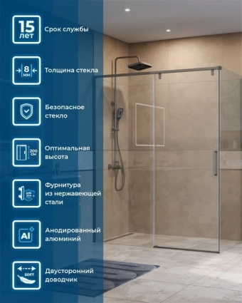 Душевой уголок BelBagno Soft Close-1 AH-1-160/100-C-GM профиль оружейная сталь прямоугольный, двери раздвижные