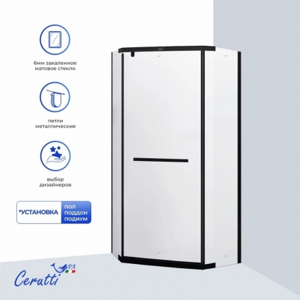 Душевое ограждение Cerutti Spa ZP101BF (100x100x195) пятиугольный, двери распашные
