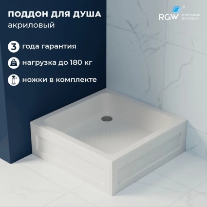 Душевой поддон квадратный RGW B/CL-S  800x800