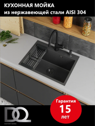 Мойка кухонная DQ DKS604506 графит брашированная, прямоугольная