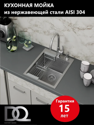 Мойка кухонная DQ DKS415004 сатин брашированная, прямоугольная