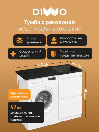 Тумба с раковиной DIWO Тольятти 110 R с раковиной, Чёрный мрамор Тольятти, напольная, матовая