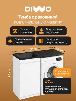 Тумба с раковиной DIWO Тольятти 100 L с дверцами, с раковиной, Чёрный мрамор Тольятти, напольная, матовая