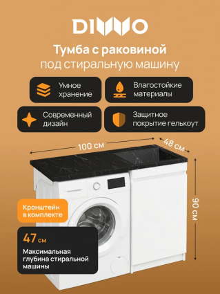 Тумба с раковиной DIWO Тольятти 100 R с дверцами, с раковиной, Чёрный мрамор Тольятти, напольная, матовая