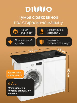 Тумба с раковиной DIWO Тольятти 120 R с дверцами, с раковиной, Чёрный мрамор Тольятти, напольная, матовая