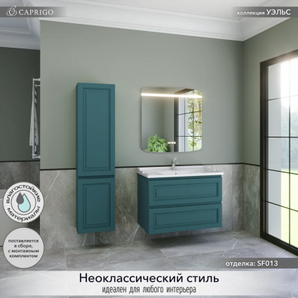 Мебель для ванной комнаты Caprigo Wales 90 изумрудно-бирюзовая подвесная, матовая