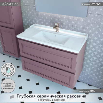 Тумба с раковиной Caprigo Wales Смальти 90 лиловая, подвесная, матовая