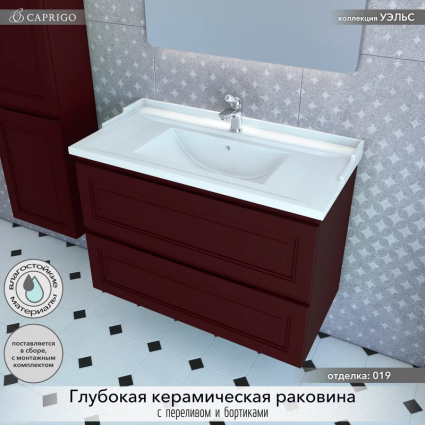 Тумба с раковиной Caprigo Wales Смальти 90 бордовая, подвесная, матовая