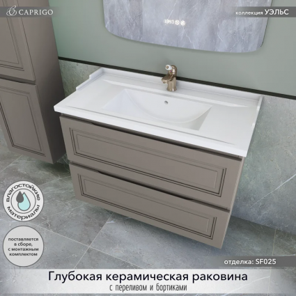 Тумба с раковиной Caprigo Wales 90 айрон, подвесная, матовая
