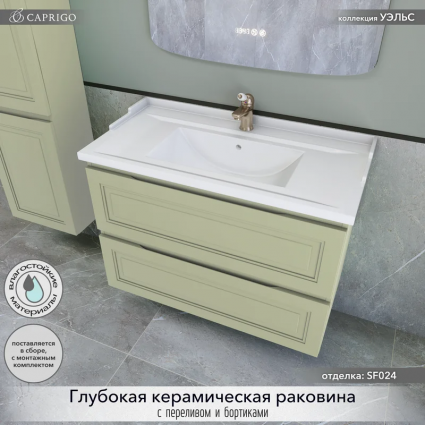 Тумба с раковиной Caprigo Wales 90 фисташка, подвесная, матовая