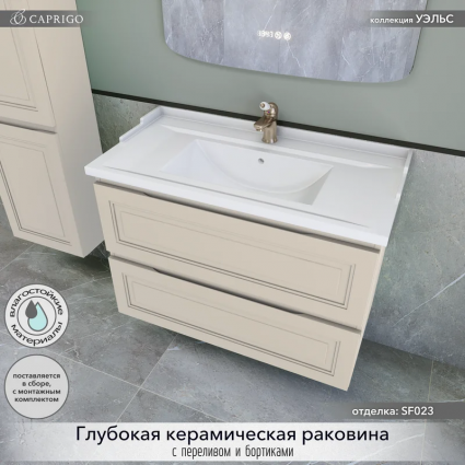 Тумба с раковиной Caprigo Wales 90 беж лайт, подвесная, матовая