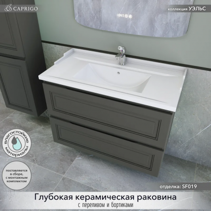 Тумба с раковиной Caprigo Wales 90 графит, подвесная, матовая