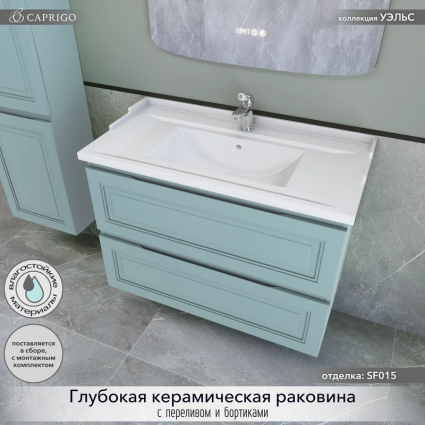Тумба с раковиной Caprigo Wales 90 антарктида, подвесная, матовая
