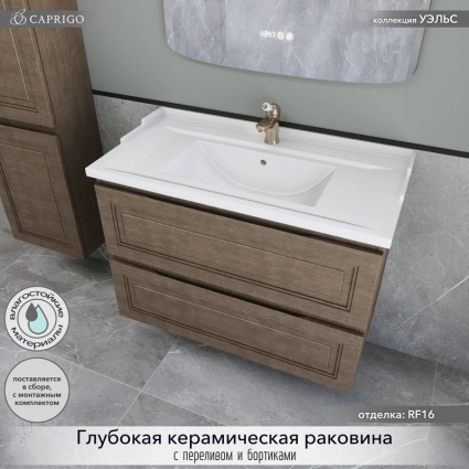 Тумба с раковиной Caprigo Wales 90 шоколадный орех, подвесная, матовая
