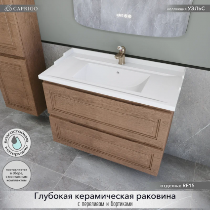Тумба с раковиной Caprigo Wales 90 светлый орех, подвесная, матовая