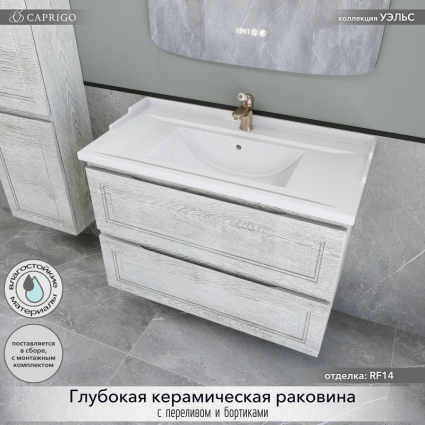 Тумба с раковиной Caprigo Wales 90 белый клен, подвесная, матовая