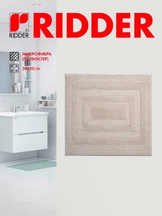 Ridder Коврик для ванной комнаты 7108809 50x50 см бежевый