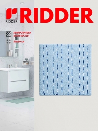Ridder Коврик для ванной комнаты 7109803 50x50 см синий