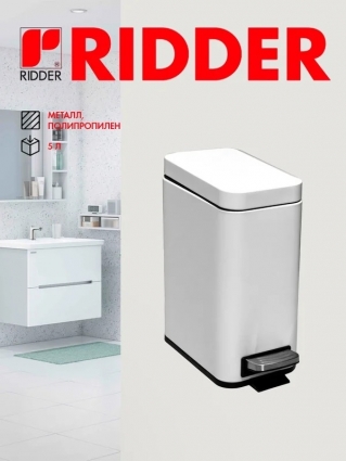 Ridder Ведро для мусора Amara, 5 л, белое матовое 2244691, напольное