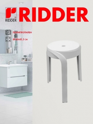 Ridder Табурет для ванной комнаты Stan белый А176101