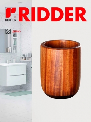 Ridder Стаканчик Akasya коричневый 2192111