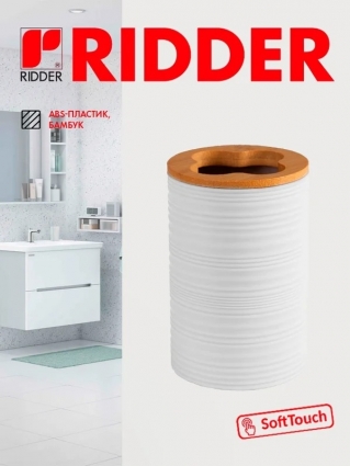 Ridder Стаканчик Evina белый 2029201