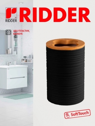 Ridder Стаканчик Evina черный 2029210