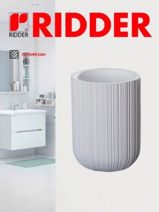 Ridder Стаканчик Aida белый 2156101