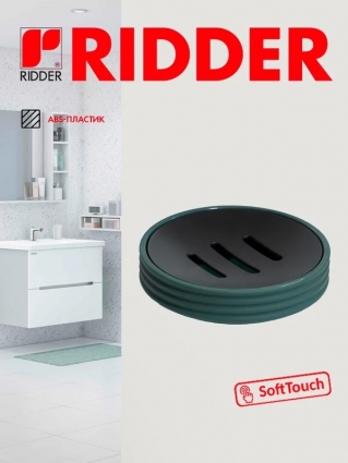 Ridder Мыльница Tara зеленая 2031305 цвет зеленый