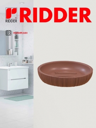 Ridder Мыльница Aida коричневая 2156318 цвет коричневый