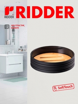 Ridder Мыльница Evina черная 2029310 цвет черный