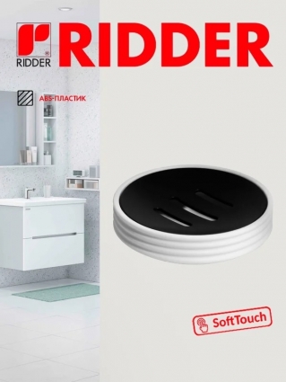 Ridder Мыльница Tara белая 2031301 цвет белый
