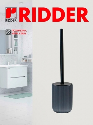 Ridder Ёрш для унитаза Aida серый 2156407